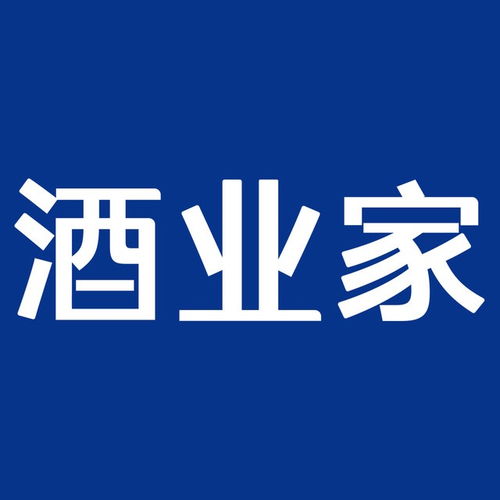 酒業家 武漢 企業管理咨詢合伙企業 有限合伙