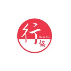 東莞行協企業管理咨詢有限公司
