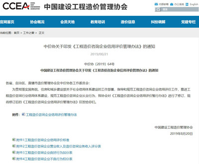 工程造價(jià)咨詢企業(yè)如何快速提升信用等級(jí)評(píng)價(jià)得分?