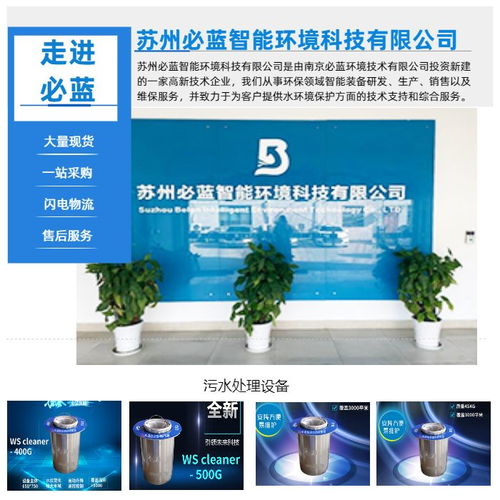 懷化污水廠治理裝置企業(yè) 在線咨詢
