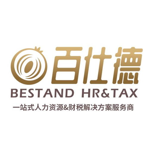 重慶百仕德企業管理咨詢