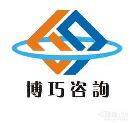 上海博巧企業管理咨詢