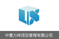 智多星工程造價咨詢管理系統(tǒng) 造價咨詢企業(yè)管理系統(tǒng) 工程造價咨詢企業(yè)管理軟件 造價咨詢企業(yè)軟件 湖南智