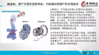 一組超贊的工業(yè)4.0及機器人深度研究ppt