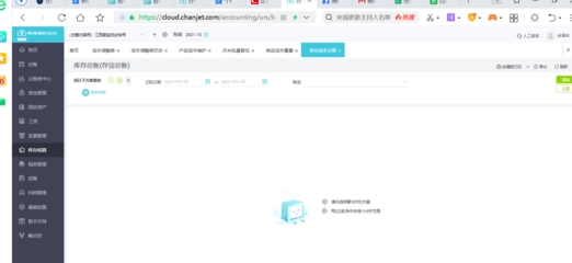 靜安區(qū)財務軟件咨詢