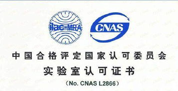 cnas認可 專業(yè)咨詢單位機構(gòu)